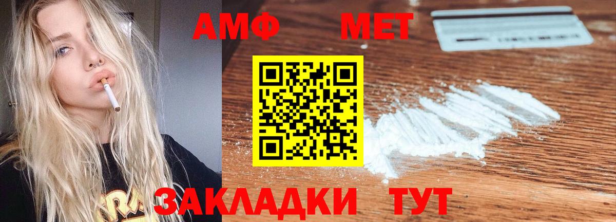 Amphetamine Premium  Вход с VPN  Амфетамин  Печора 