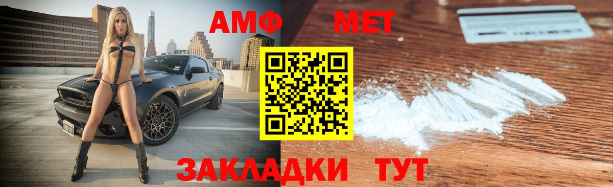 Amphetamine 97% Печора