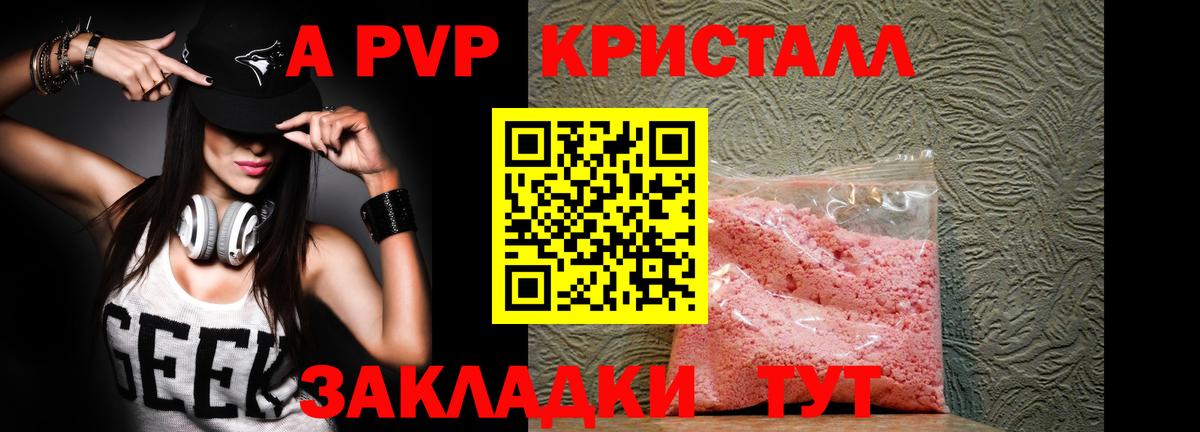 продажа наркотиков  A PVP  Печора  Вход с VPN  Alfa_PVP СК КРИС  A-PVP Соль  Альфа ПВП СК 