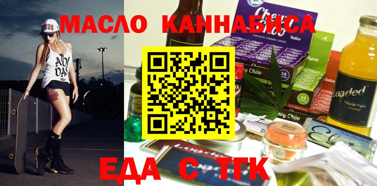 Печора  Cannafood марихуана  Вход с VPN 
