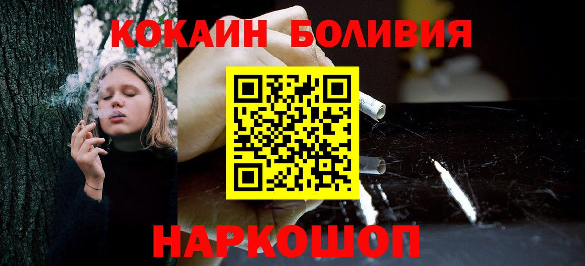 Печора  КОКАИН Columbia  COCAIN  Вход с VPN  COCAIN Эквадор 