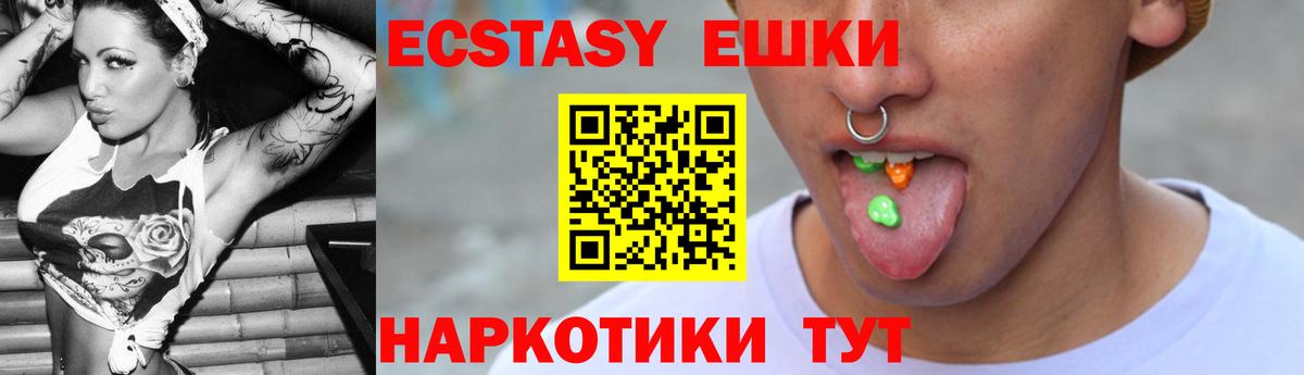 Экстази ешки Печора