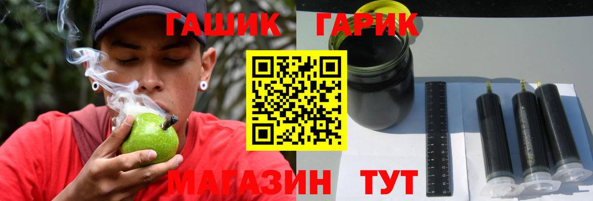 ГАШ убойный  как найти   Вход с VPN  Печора  ГАШИШ VHQ 