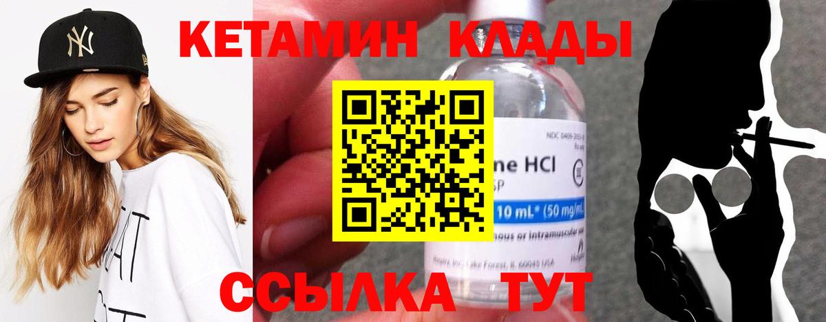 Кетамин VHQ  blacksprut как зайти  Печора  Вход с VPN 
