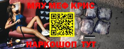 мефедрон VHQ Бугуруслан
