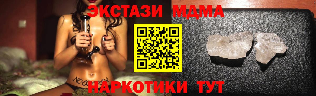 Печора  МДМА кристаллы  MDMA VHQ  Вход с VPN 