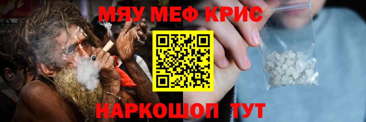 МЯУ-МЯУ кристаллы  Вход с VPN  сколько стоит  Меф  Меф mephedrone  Печора 
