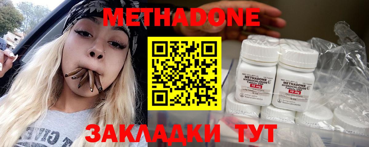 Печора  МЕТАДОН кристалл  Вход с VPN 
