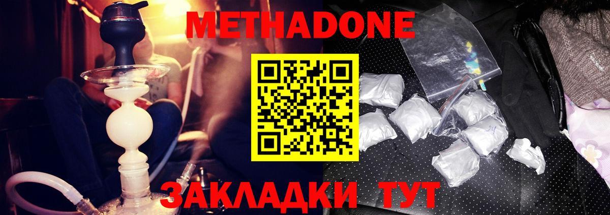 МЕТАДОН VHQ Печора